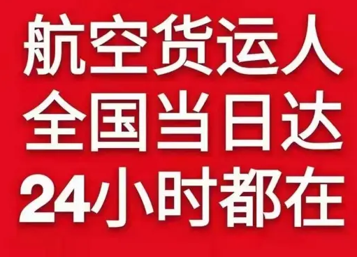 长沙黄花空运公司货物、航空货运:物流行业各岗位招聘